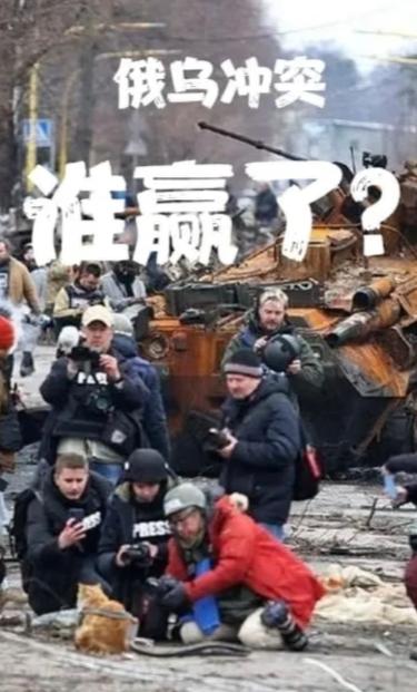 俄乌战争把中国军人打惊讶了，原来现代战争是这样的，把我们军工人打醒了，说我们的研