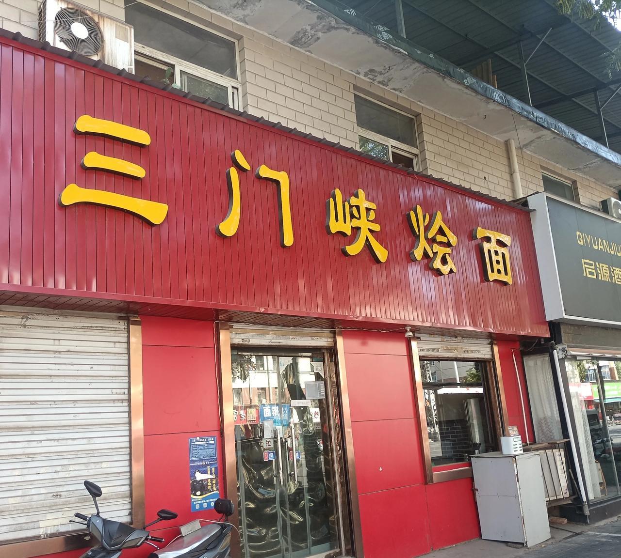 我是个在洛阳工作的三门峡人，自幼就对三门峡烩面偏爱有加。实际上，在洛阳涧西区我家