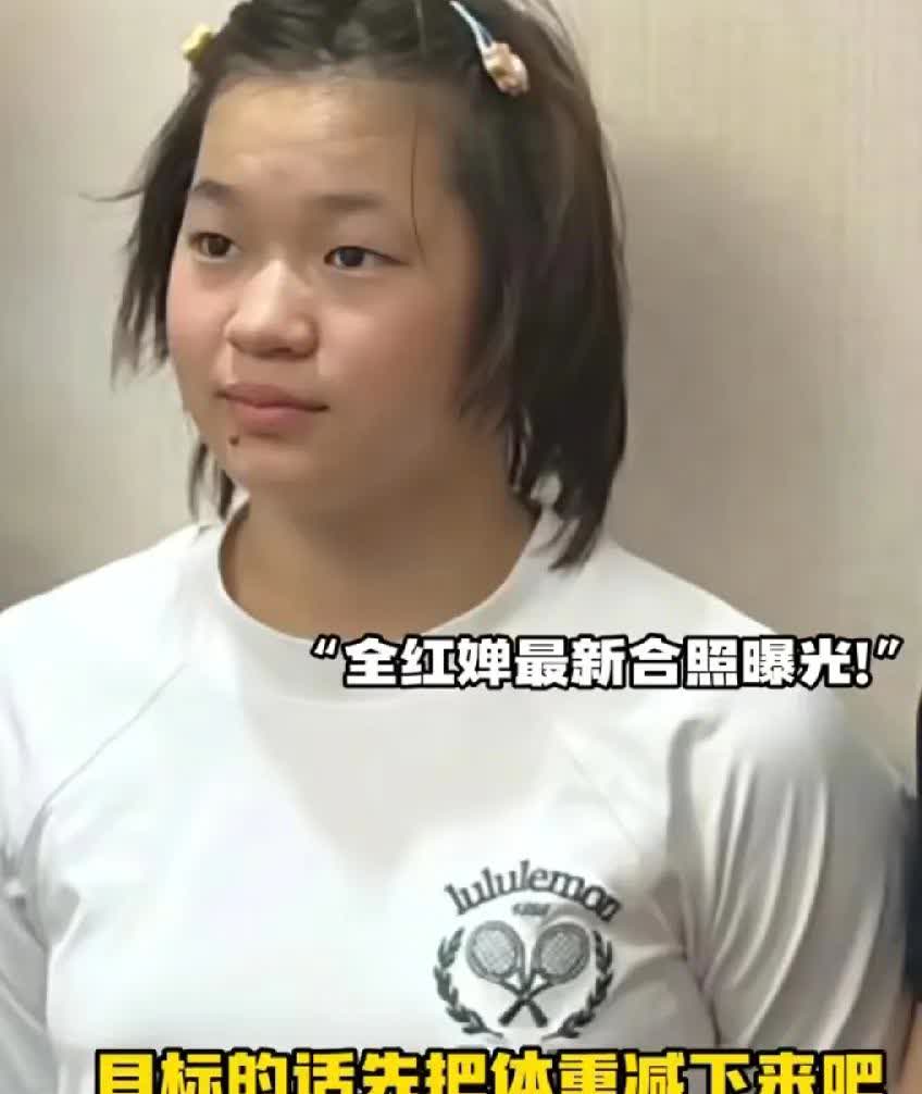 全红婵，还能瘦回来吗？肯定能！现在胖，一是因为管不住爱吃，更重要是发育了，女大
