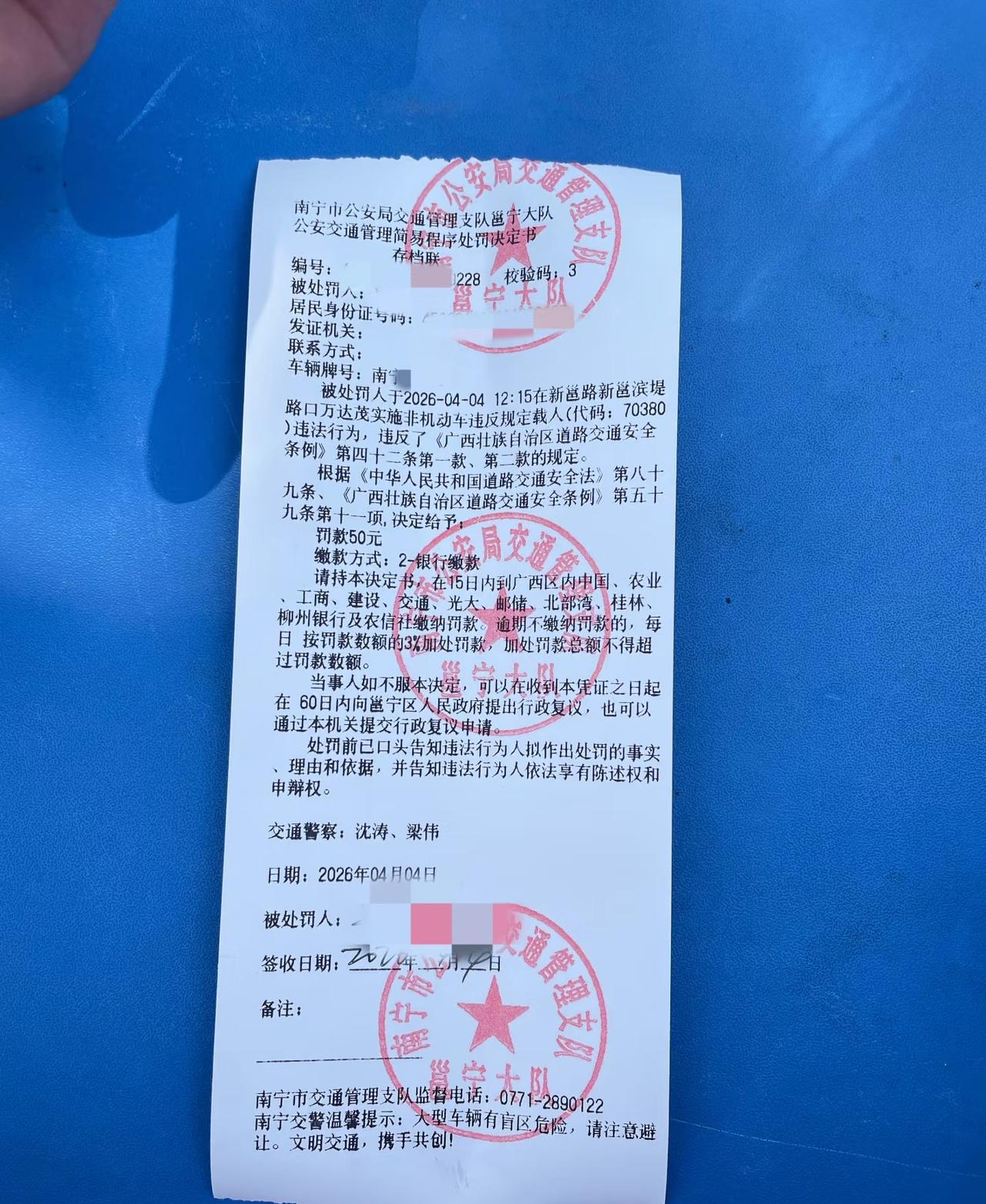 注意|南宁电动车罚款50元清明出游，南宁青山大桥底下，挖沙，花费50元。