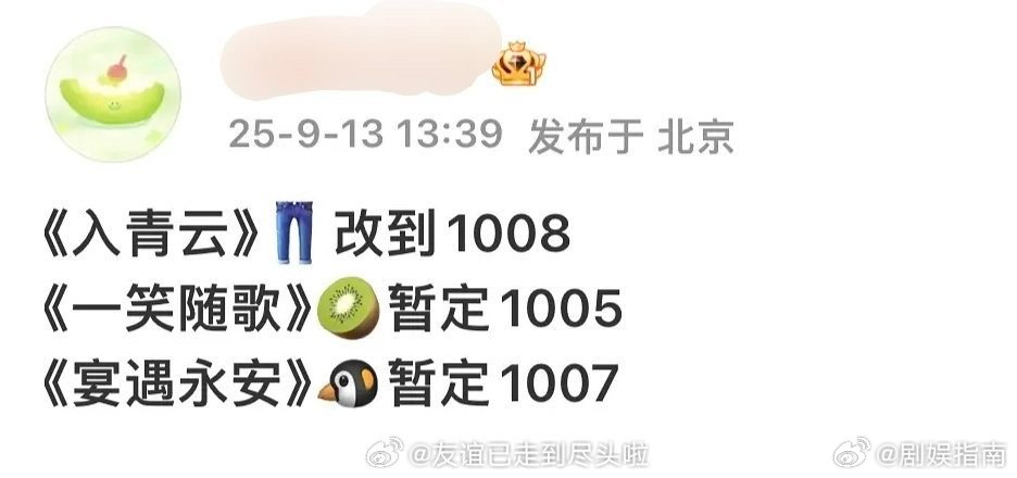 三大95生国庆档对打95生国庆对打剧侯明昊《入青云》陈哲远《一笑随歌》李昀锐《宴