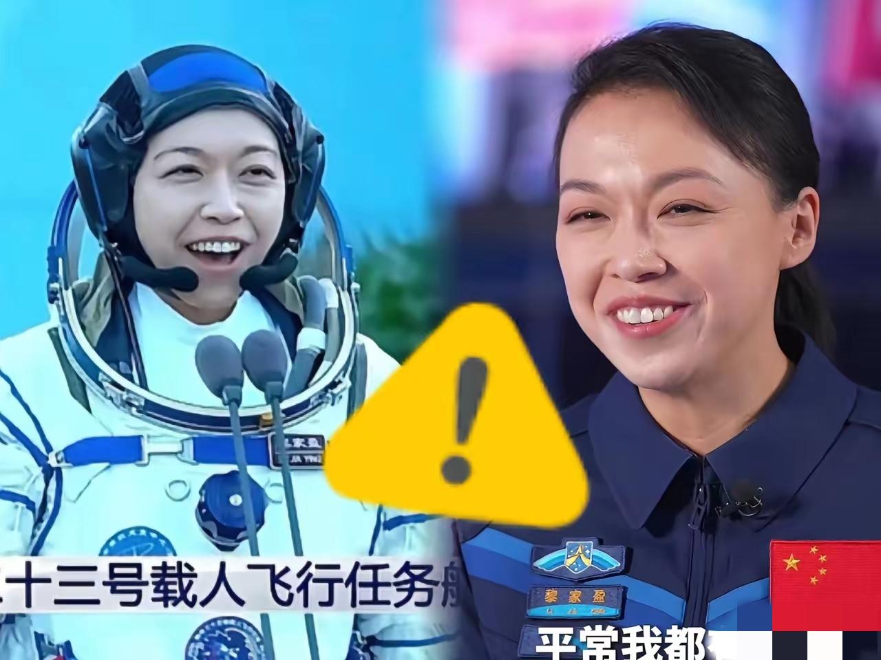 黎家盈的大笑才是真正的大国底气出征太空重大又严肃的时刻，几乎所有人都是神