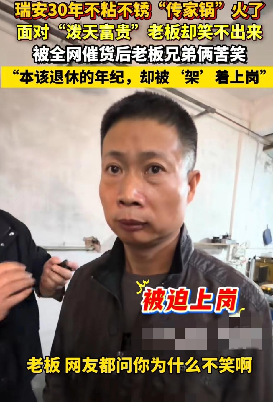 网友问老板是不是被迫上岗，为什么不笑啊？老板说自己天生不会笑，很累，比干活还累！