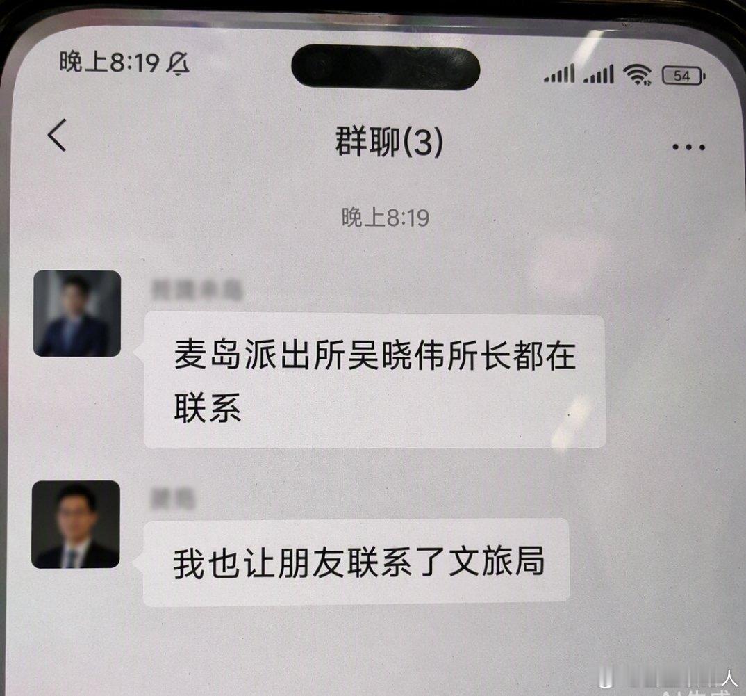 青岛那个骂游客的施某某，现在被扒出在群里自称能联系“吴晓伟所长”和文旅局。这话说