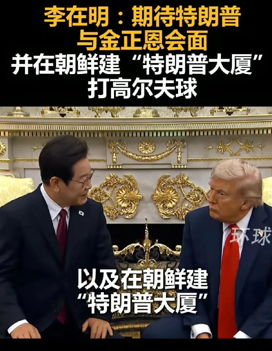 特朗普：李在明，你小子把我的智商给整没了。[捂脸哭]当地时间8月25日，美国总统
