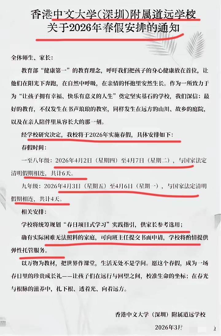 还是我大深圳牛！！作为全国先行示范区，深圳又走在了前面！！孩子们不但需要学习