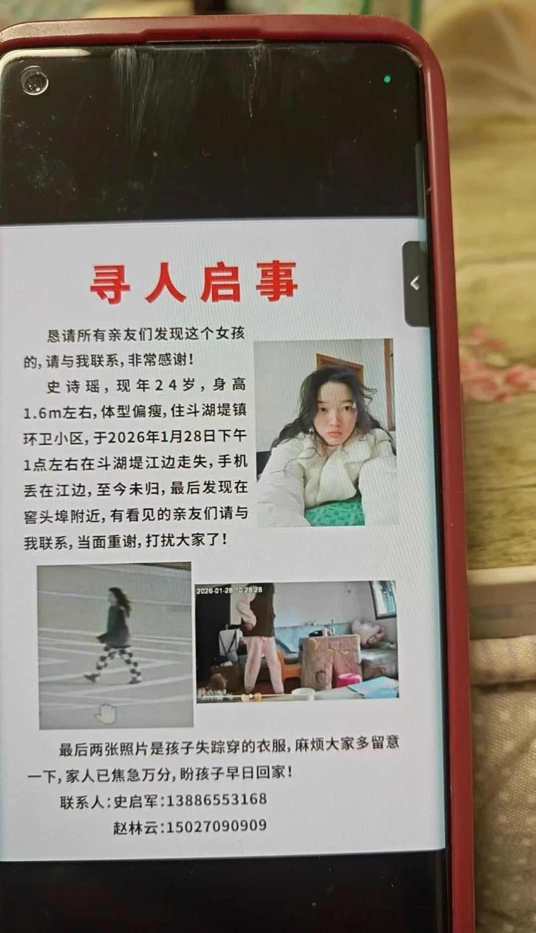 寻人启事🆘🆘🆘已走失4天，恳求好心人评论转发！地点在湖北荆州寻人启事让