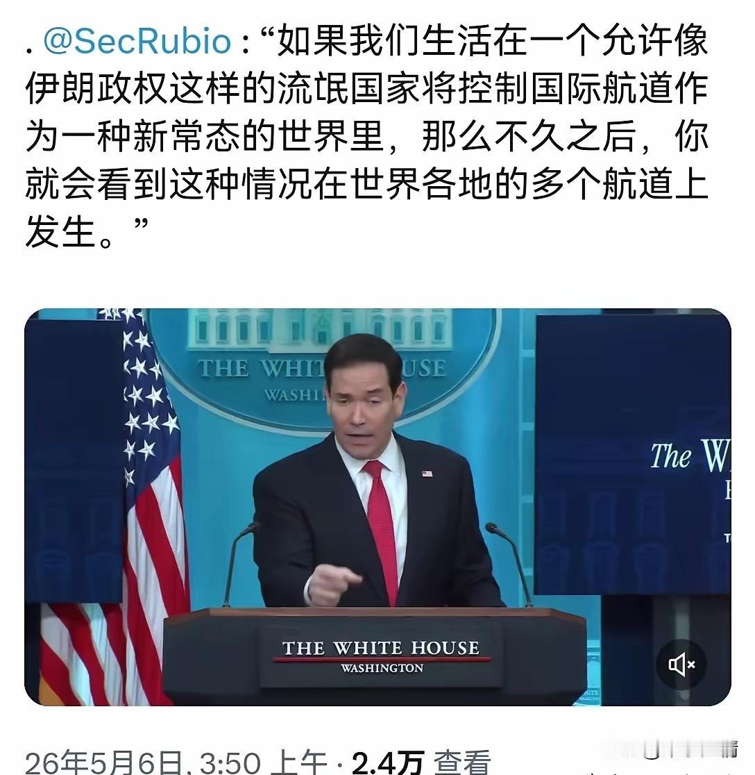 美国传来消息！北京时间5月6日，美国务卿卢比奥在白宫发言称：我们生活在一个允许