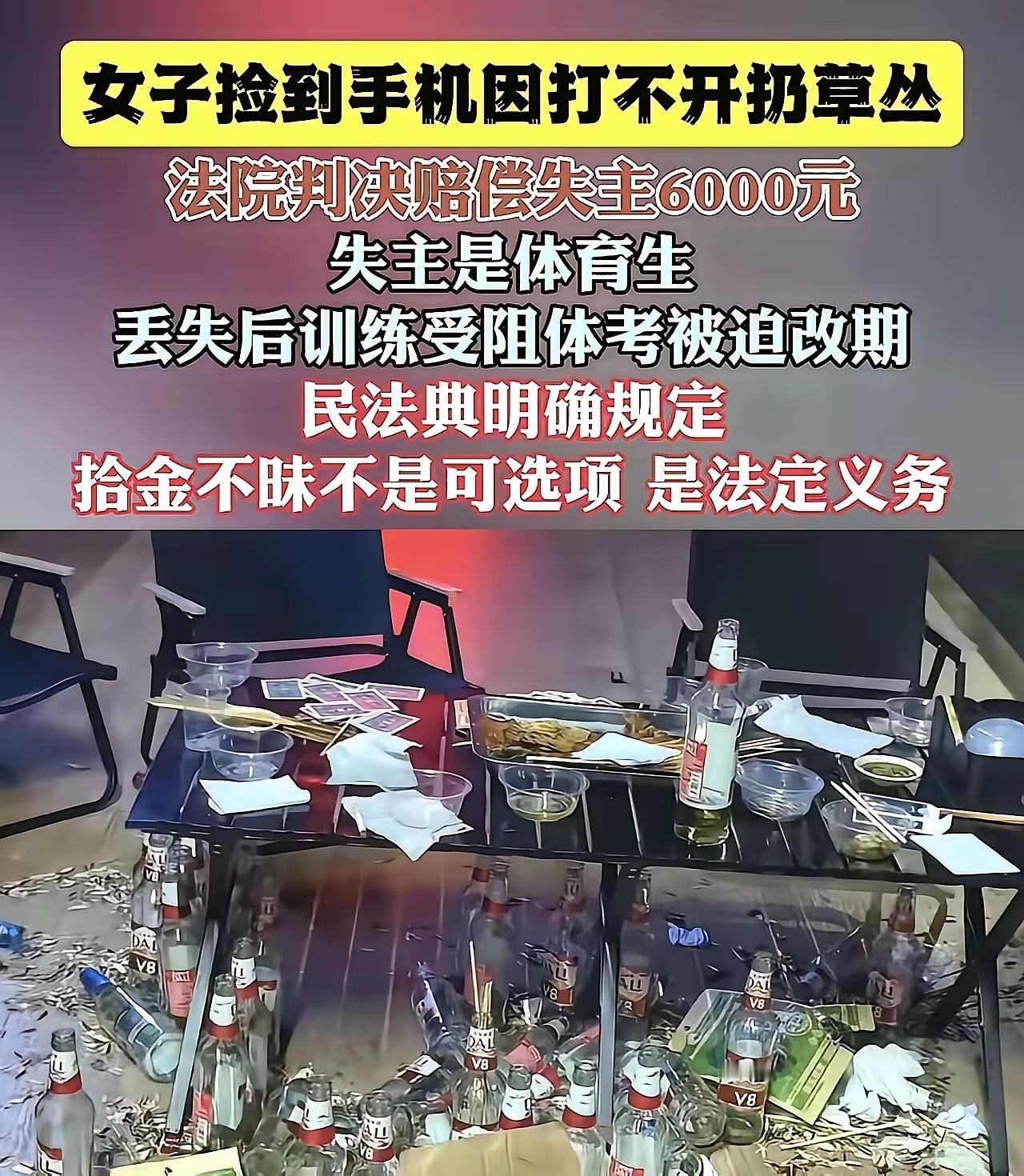 下次捡到，记得丢河里[滑稽笑]