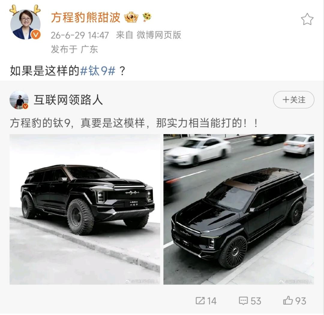 熊甜波亲自预热！方程豹钛9未发先火近期汽车圈热度最高的新车，当属方程豹钛9