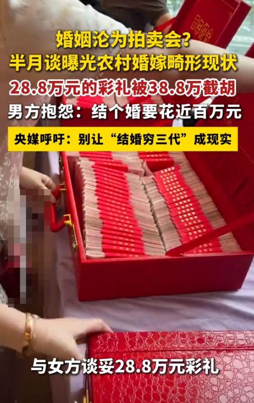 说真的，看完这事我三观都被震碎了！江西农村一小伙，好不容易跟女方谈妥28万