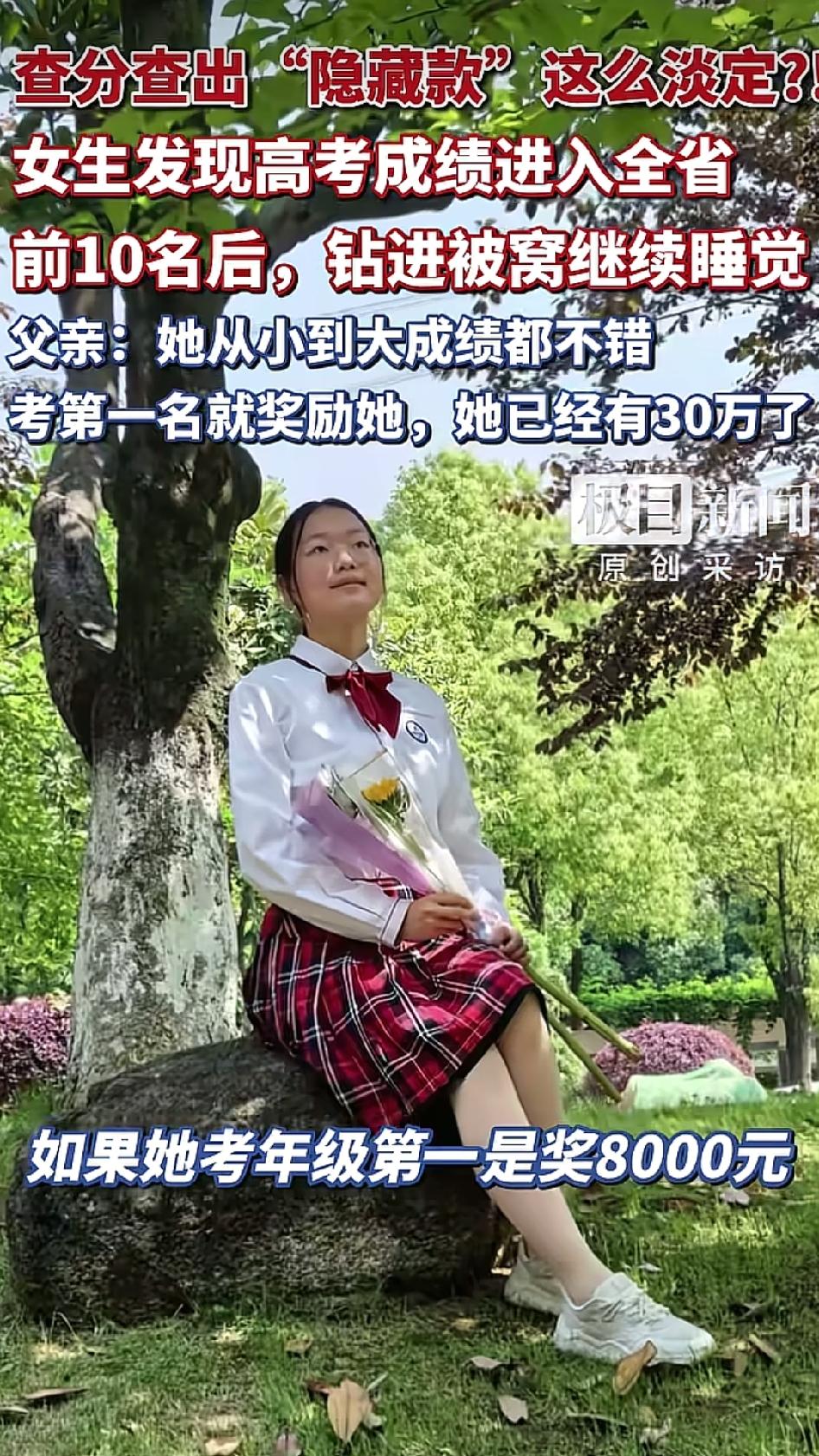 她爸说从幼儿园开始，幼儿园奖状换10块，小学初中考100分奖200，高中考到年级