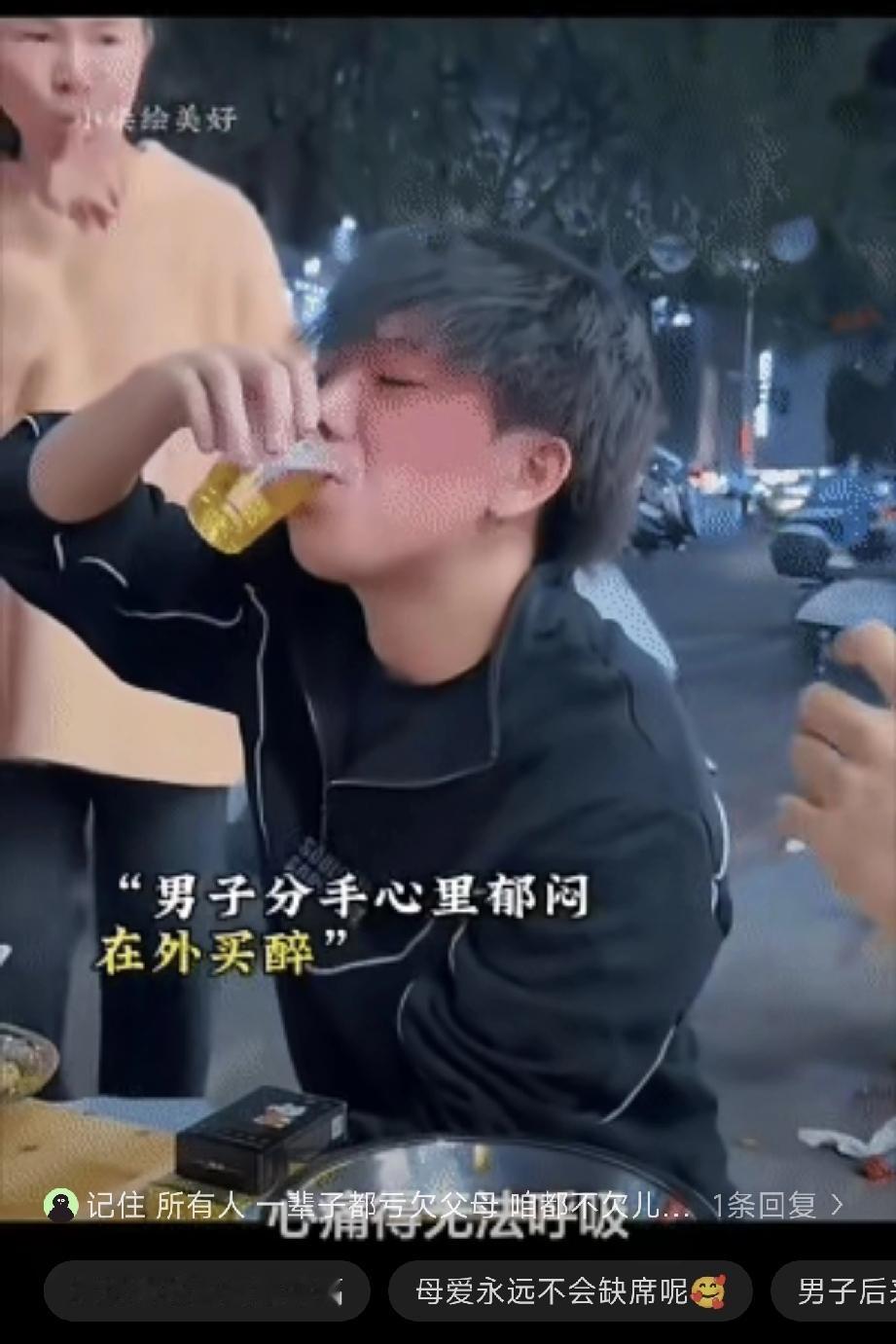 男子和谈了5年的女朋友分了手，心里实在难受，于是找到朋友喝酒解闷。他一杯接一杯往