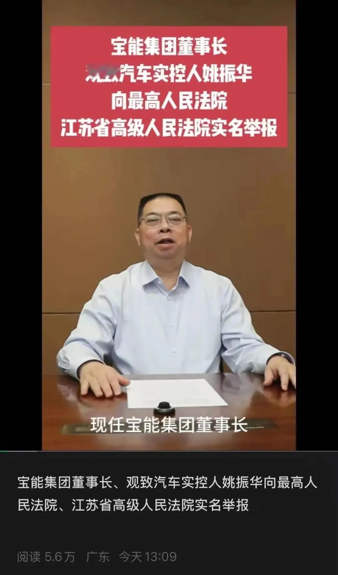 撕破脸硬刚，不忍了！2026年1月16日，观致汽车常熟工厂二拍流拍（起拍价8.