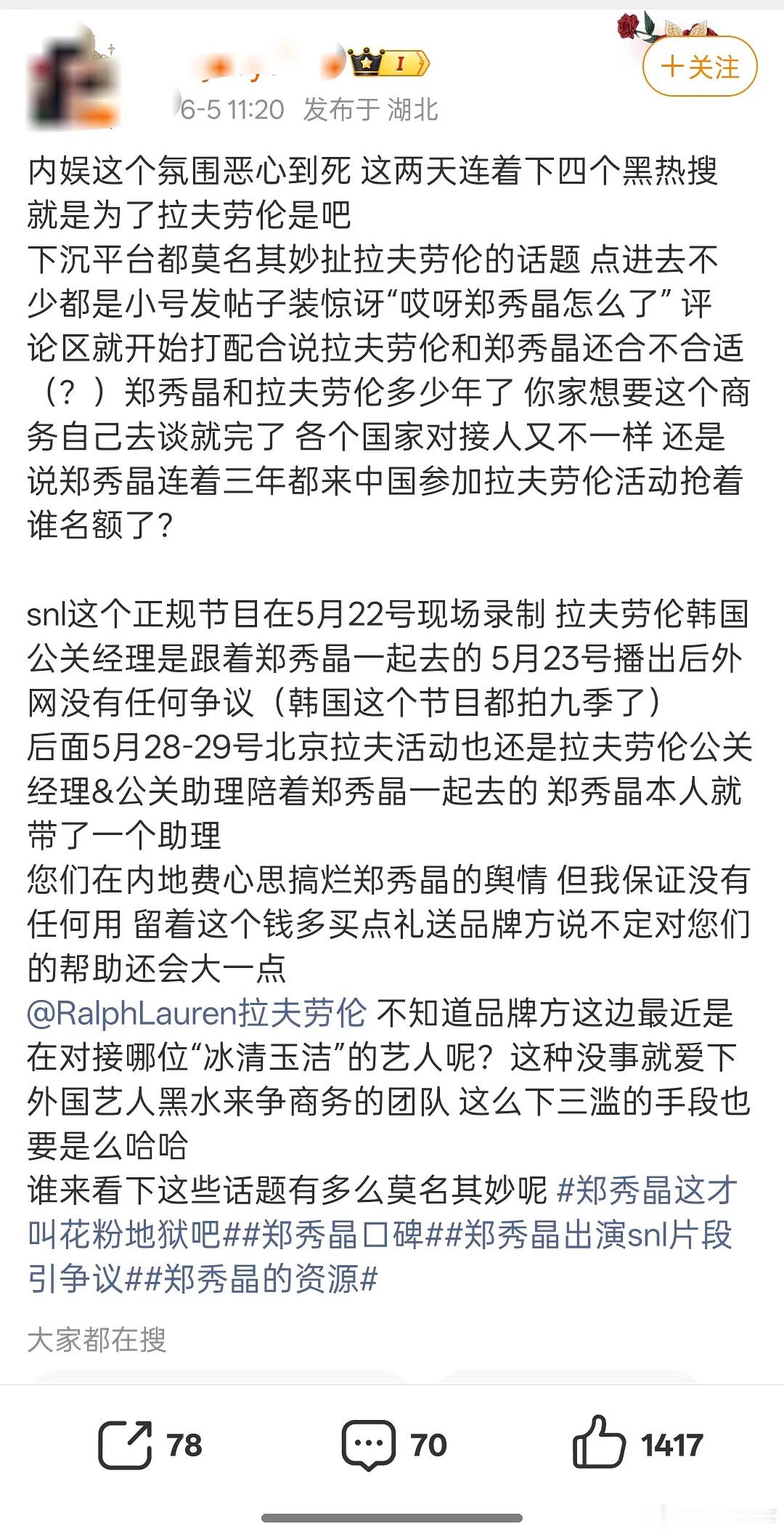 笑死郑秀晶那个恶心的综艺最后被拐到因为有内娱艺人馋她的商务下黑水。有没有可能郑秀