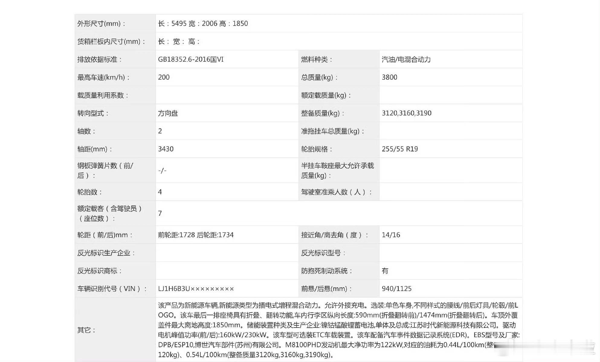 问界M9Ultimate车长5402mm轴距，3236mm。采用75k
