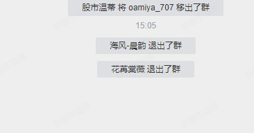 昨天已经说过了的，退群的直接就是拉黑以后也别来了，多多点赞转发