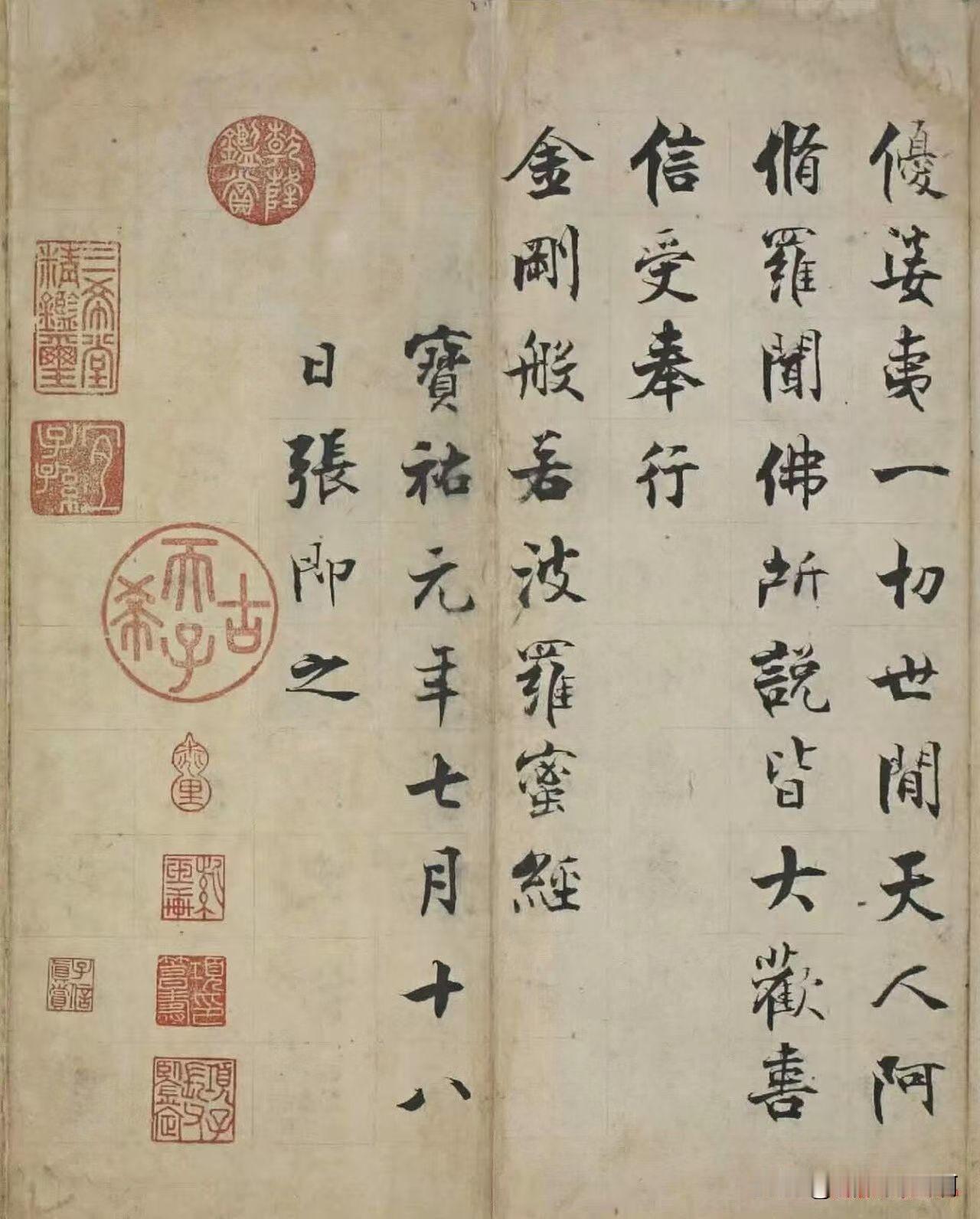 张即之的小字比大字有文气虽然他是大字出名的大字气势可以但是他的大字是小字法
