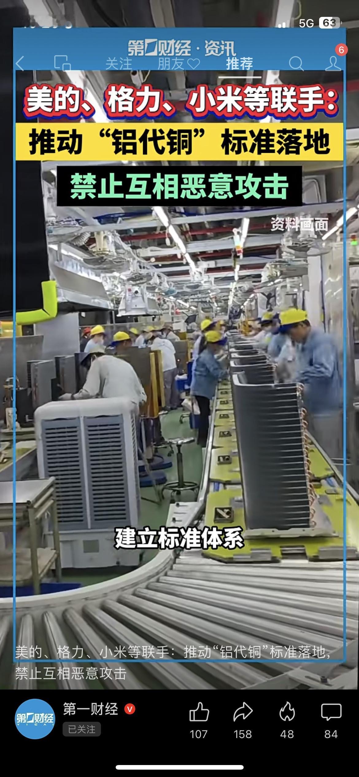 注意！6大家电巨头出新规，买空调省500+，普通人选款别踩坑最近想换空调、买家