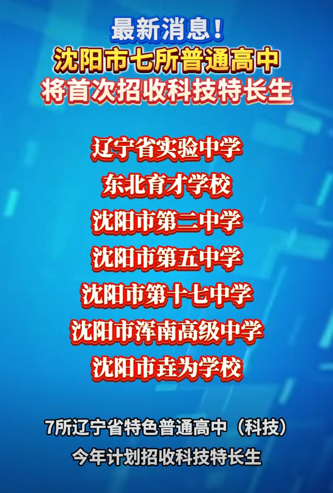 顶风上呀，协和董小姐事件后，这样的招生行为，会被舆论诟病，舆论会普遍认为，考试之外的招生，基本都是有