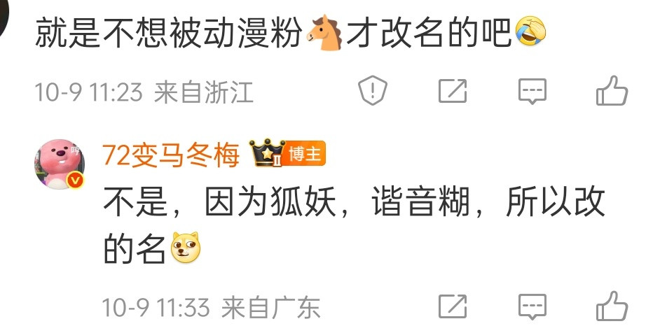 不然月红的时候怎么就不怕动漫粉骂了​​​