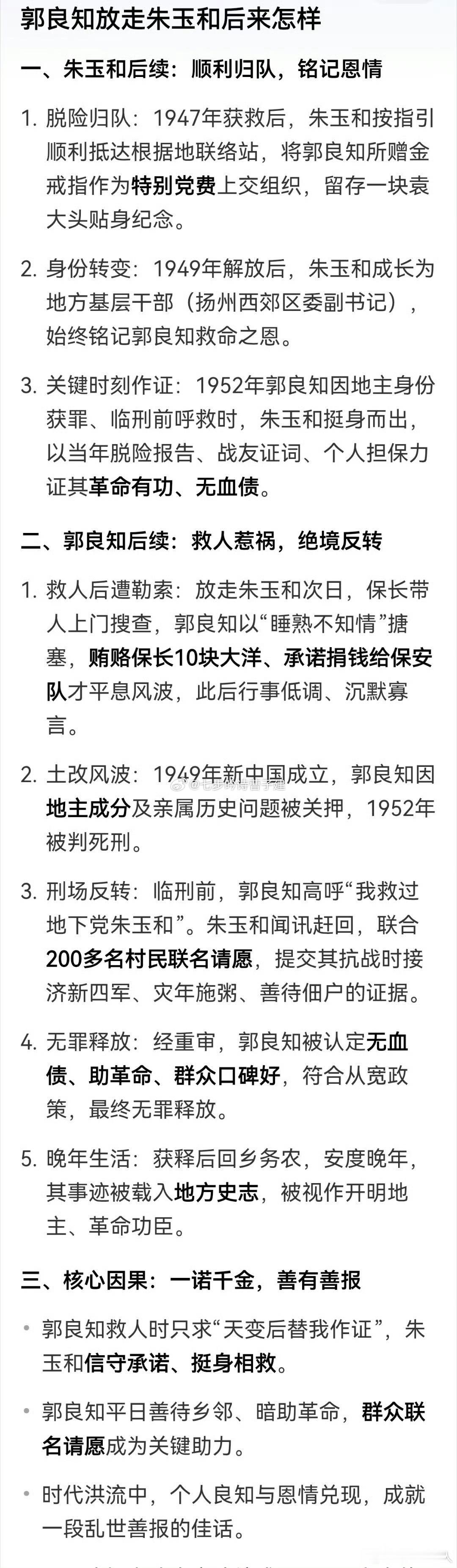 这个故事是真的吗？