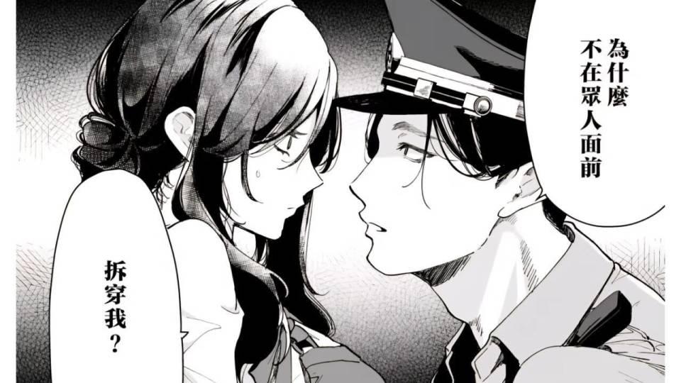 漫画推荐!JM天堂出品《深愛の隣人警官》
