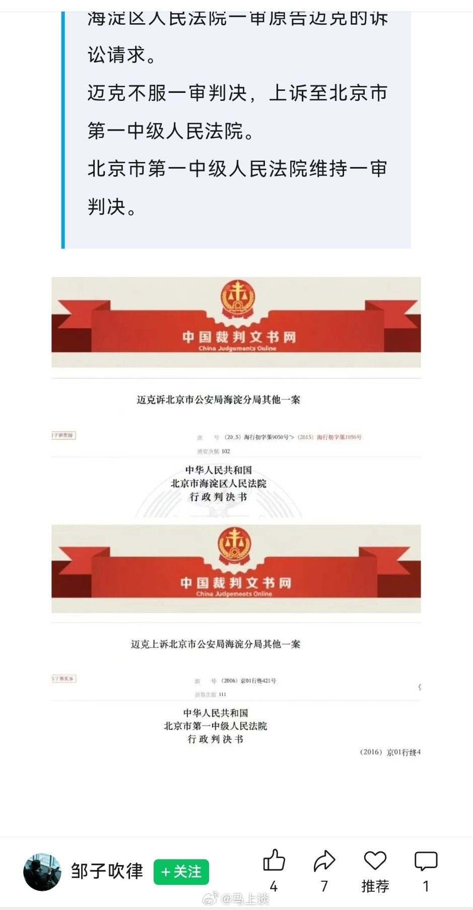 清华大学外籍留学生多次发私密照威胁女生发生关系，为何只被行政拘留五日？这的确判的