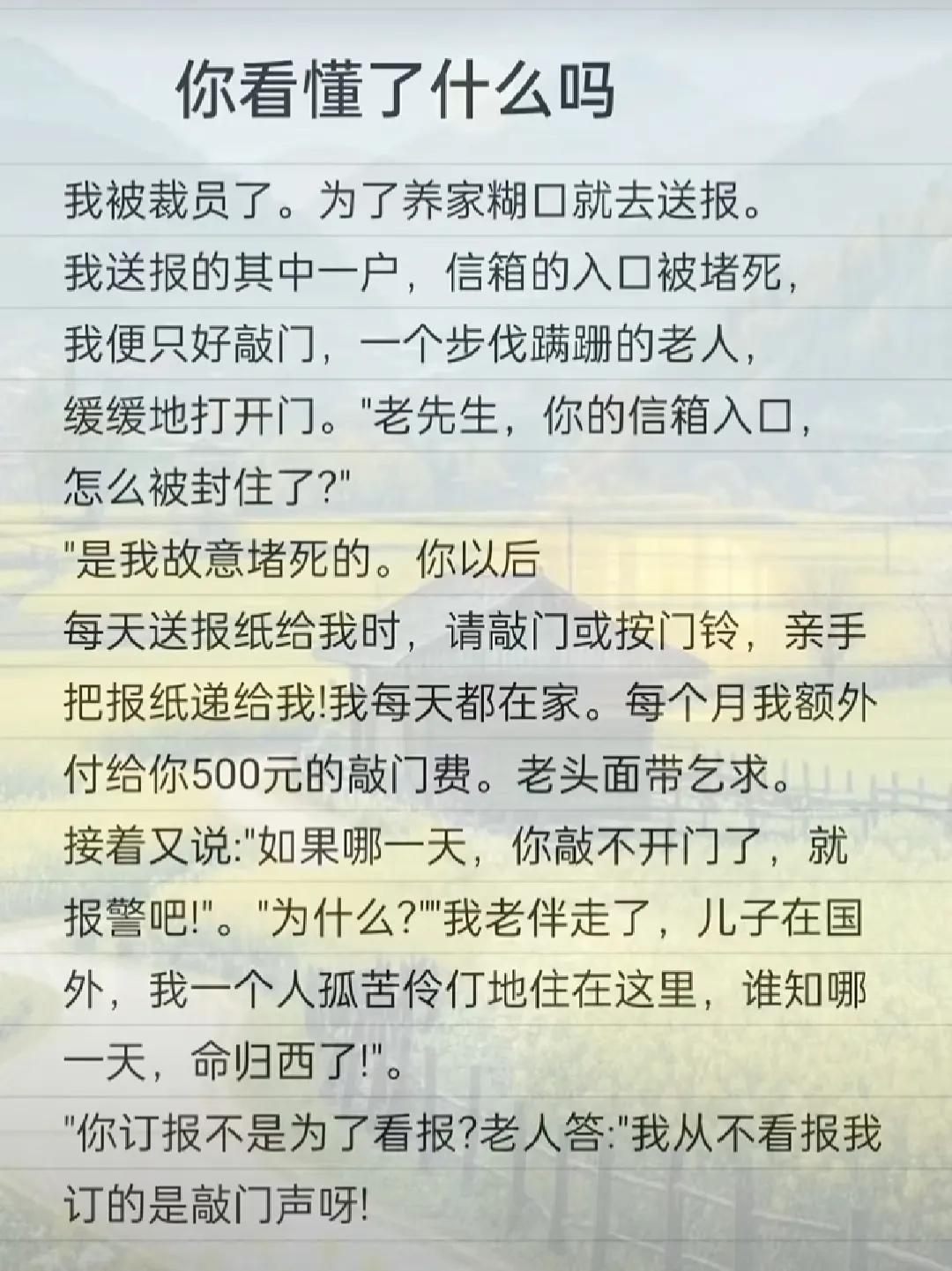 人老了，害怕孤独，尤其是独居老人，更害怕自己出现意外而不被人知。我国的养老体系亟