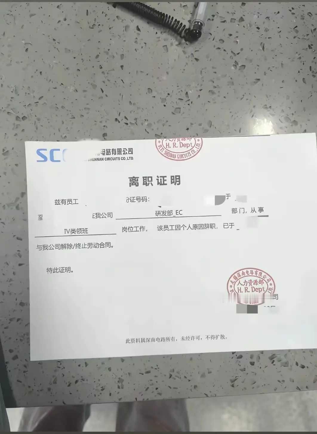 离职了，提前回家!