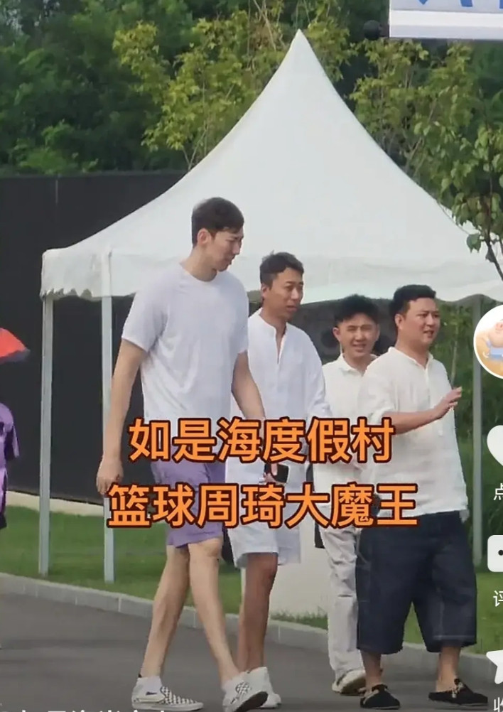 周琦刚刚做为某平台嘉宾解说完亚洲杯中国男篮的比赛，近日又现身东戴河如是海度假村来