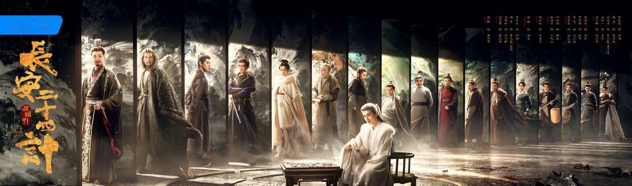 《长安二十四计》第九集剧情时间一分一秒地过去，谢淮安知道晚去一分钟便会平添一