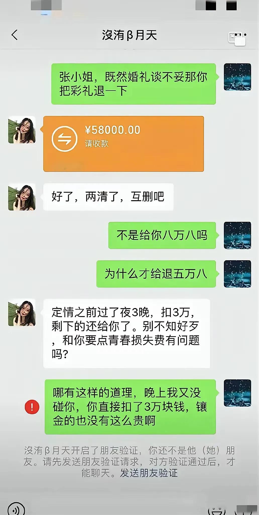吃一亏长一智下次注意点哈大哥[笑着哭]