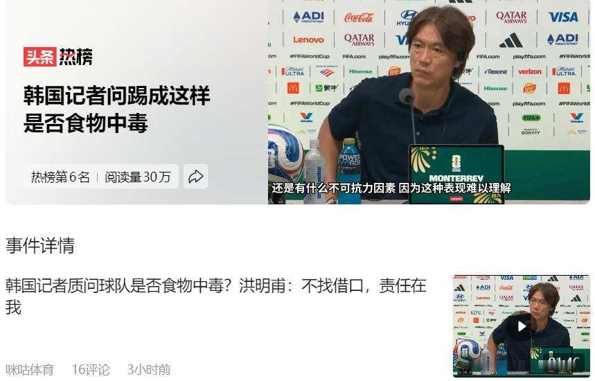 韩国主教练还是挺诚实的！韩国1比0输给南非后，在召开记者招待会时，有韩国记者问道