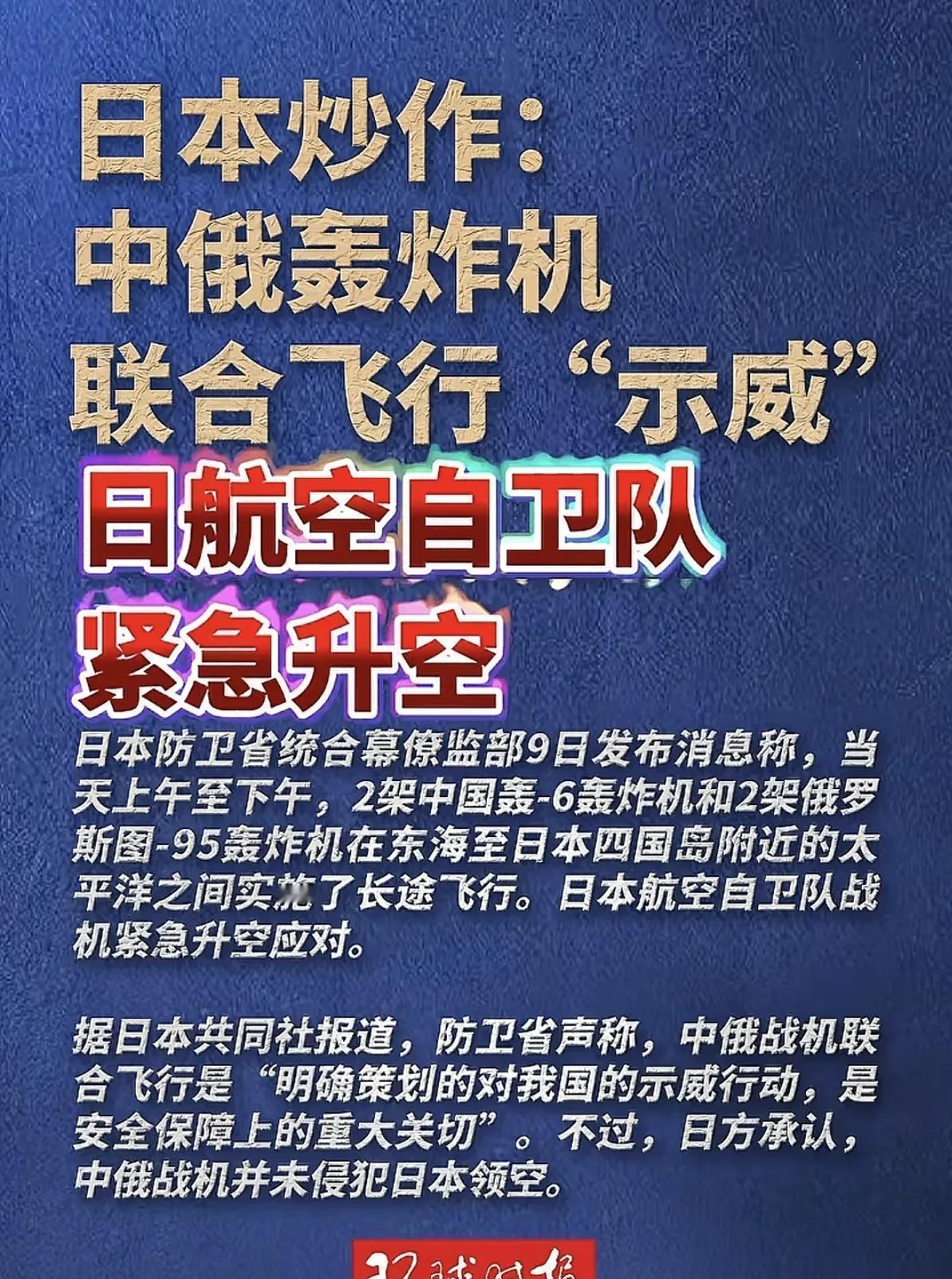 日本的好日子到头了。之前高市大放厥词，我们就警告她不要玩火自焚，否则后果自负。现
