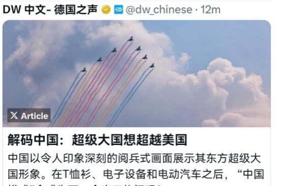 看完我们的阅兵式，德国媒体这是受到了多大的刺激！德国媒体直接下了一个大标题称，解