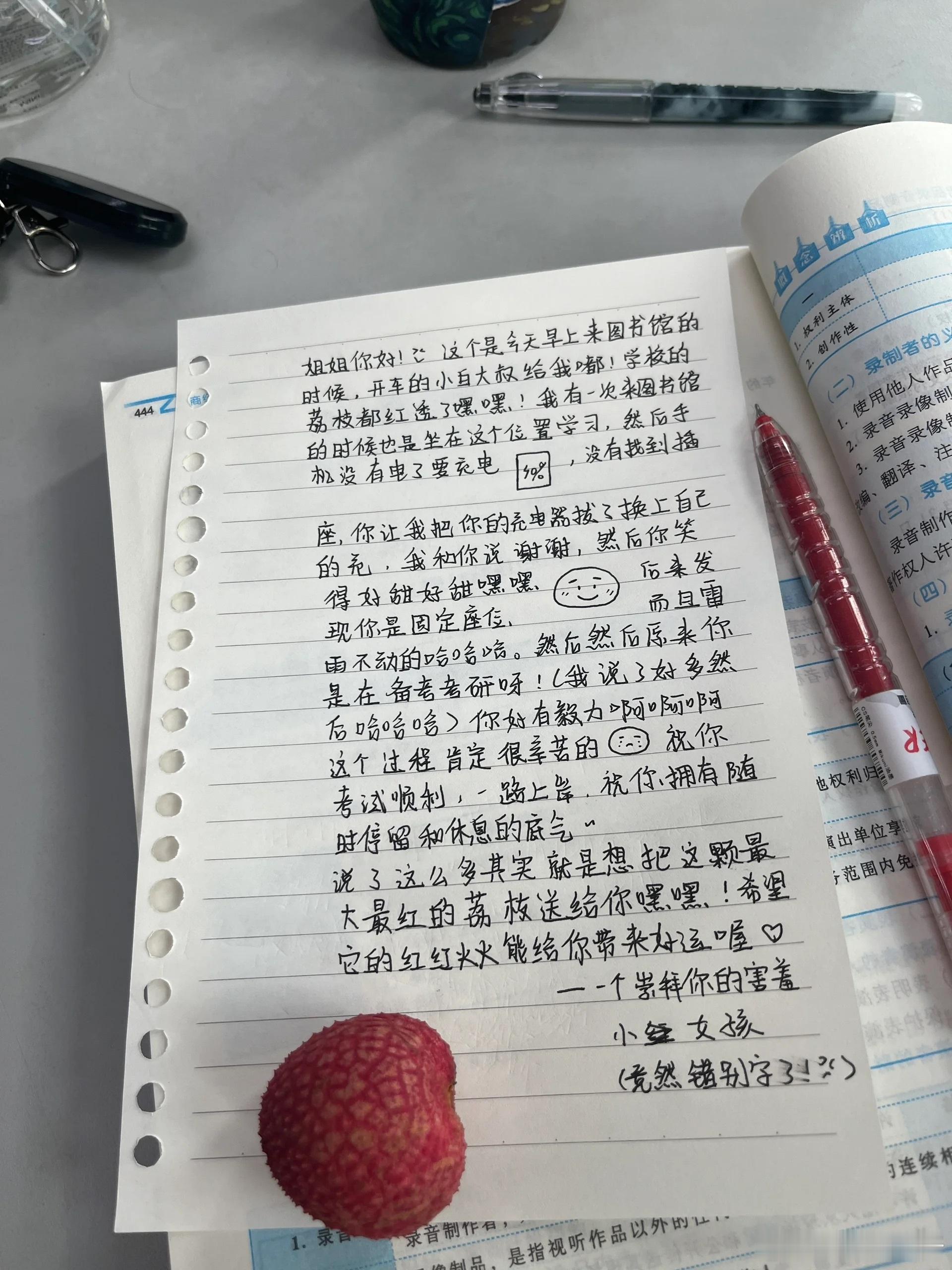 图书馆被塞纸条了​​​