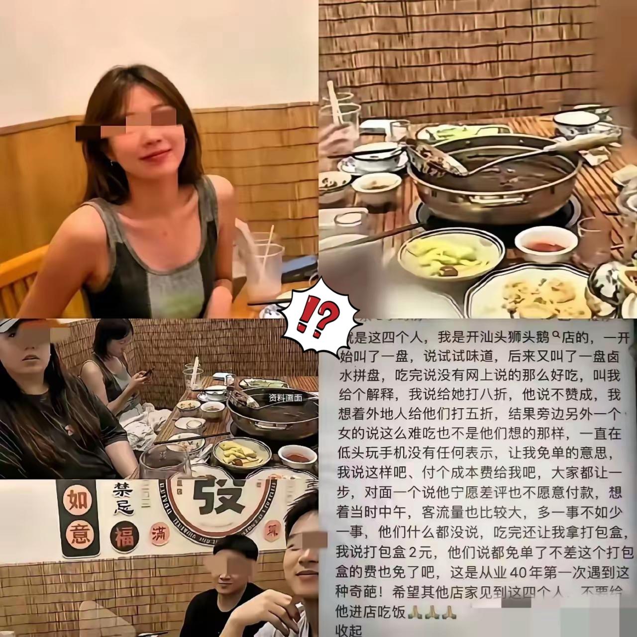 白嫖潮汕火锅的白嫖姐果然经不起扒，原来是白嫖惯犯，靠着差评要挟店家蹭免费