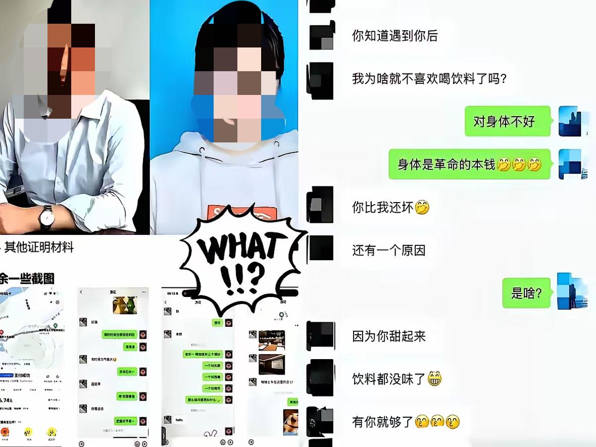 聊天记录里那句“今晚来我办公室，穿那条裙子”，像一把钝刀，在道德和伦理上狠狠