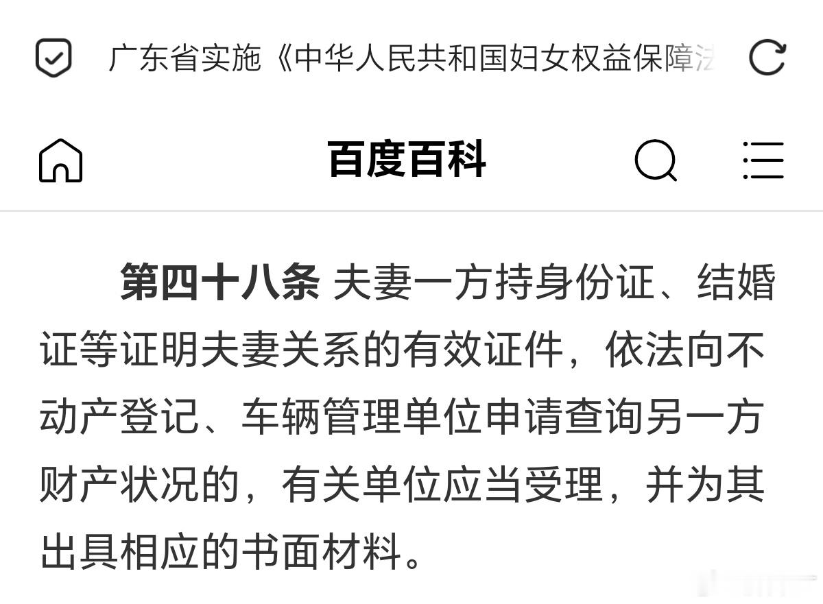 原来，广东省妇女新条例的内容重点，也不在第48条，而是在第41条。这个宣传手法，
