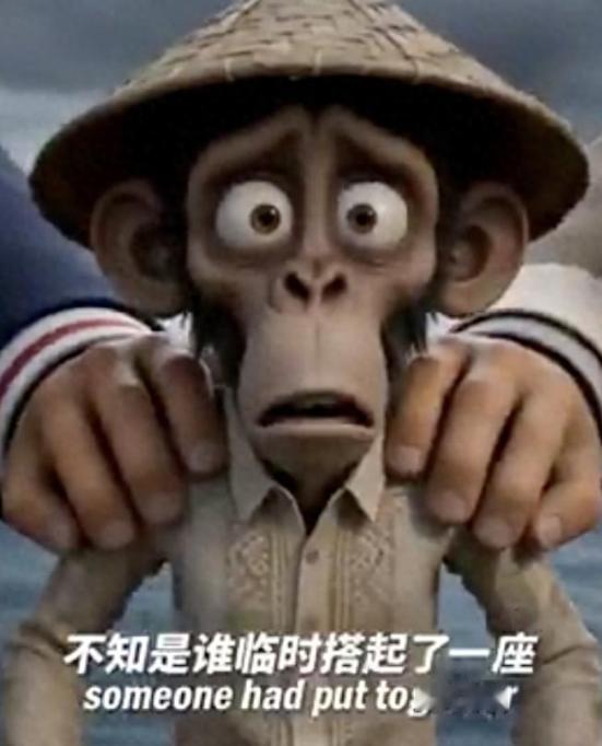 心态直接崩盘的菲律宾火速出面反驳，坚称自己根本不是猴子，还放话要求中方撤销相关说