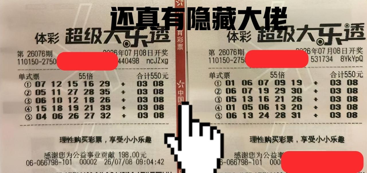 真牛掰啊！[抠鼻][抠鼻]彩民圈还真有不少隐藏大佬，这两张大票看样子都是独蓝机选