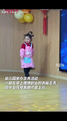 四岁女孩火了！近日，湖南长沙，一幼儿园举办职业装走秀活动，小朋友穿上理想职业的衣