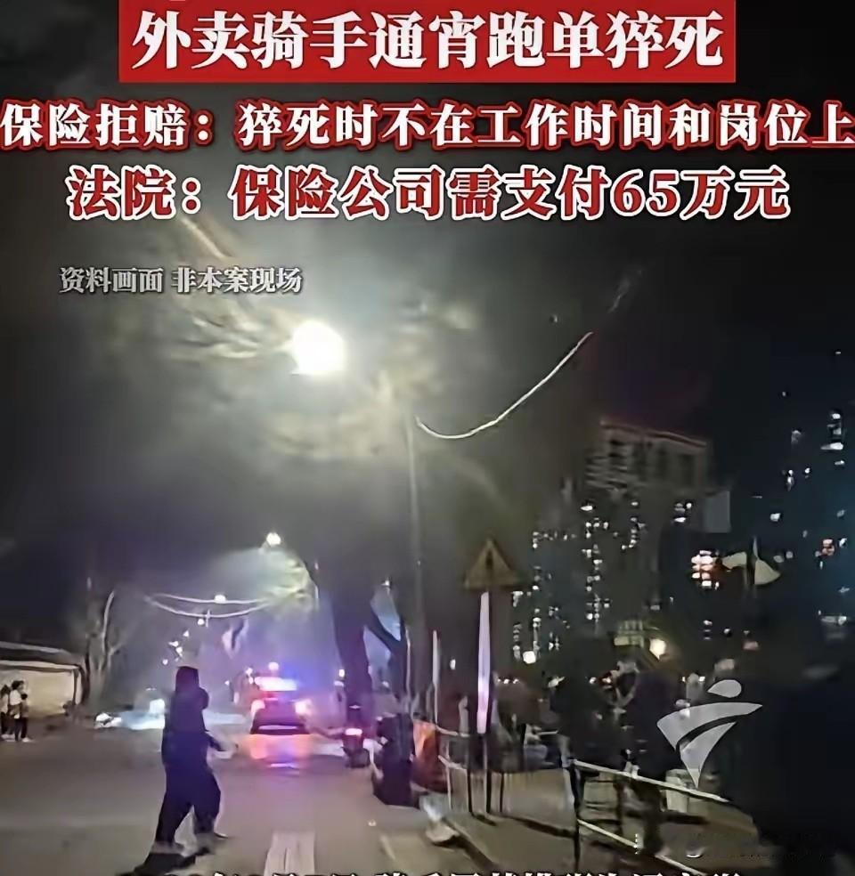 广东韶关，一外卖骑手通宵跑完7单后，凌晨感觉身体不适，到邻居家找药，突然倒地不起