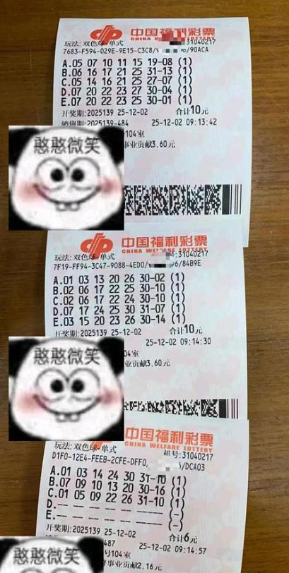 彩友称这13注号已经买了10多年，上炕都费劲更别提上岸[捂脸哭][捂脸哭]长期坚守如