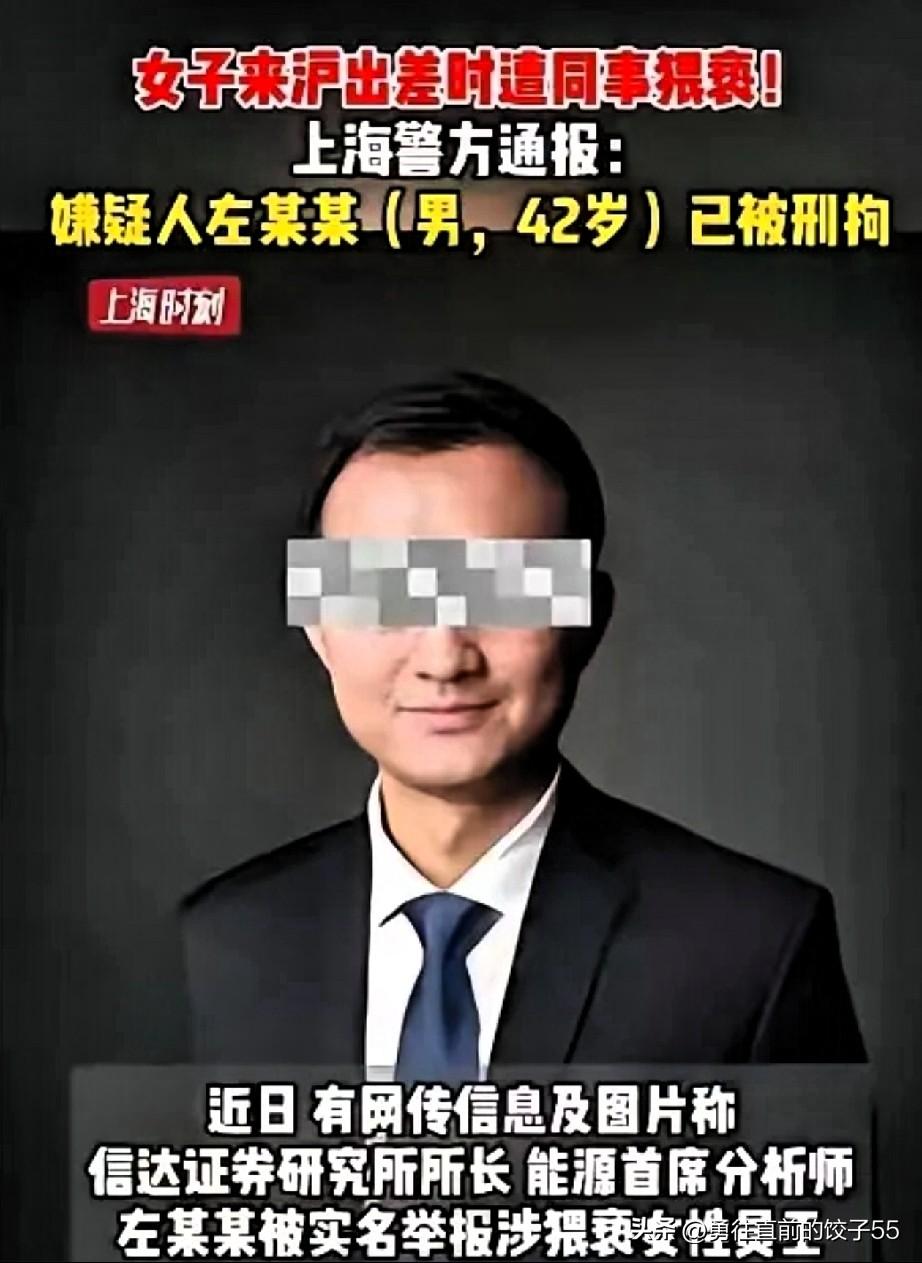 3月24号晚上，上海某研究所所长左某，跟女下属唐某一起出差，在酒店房间里，左某喝