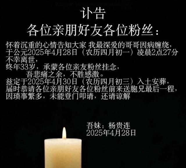 网红小杨哥去世,年仅33岁,离世前曾5天没吃饭,前妻不管不顾