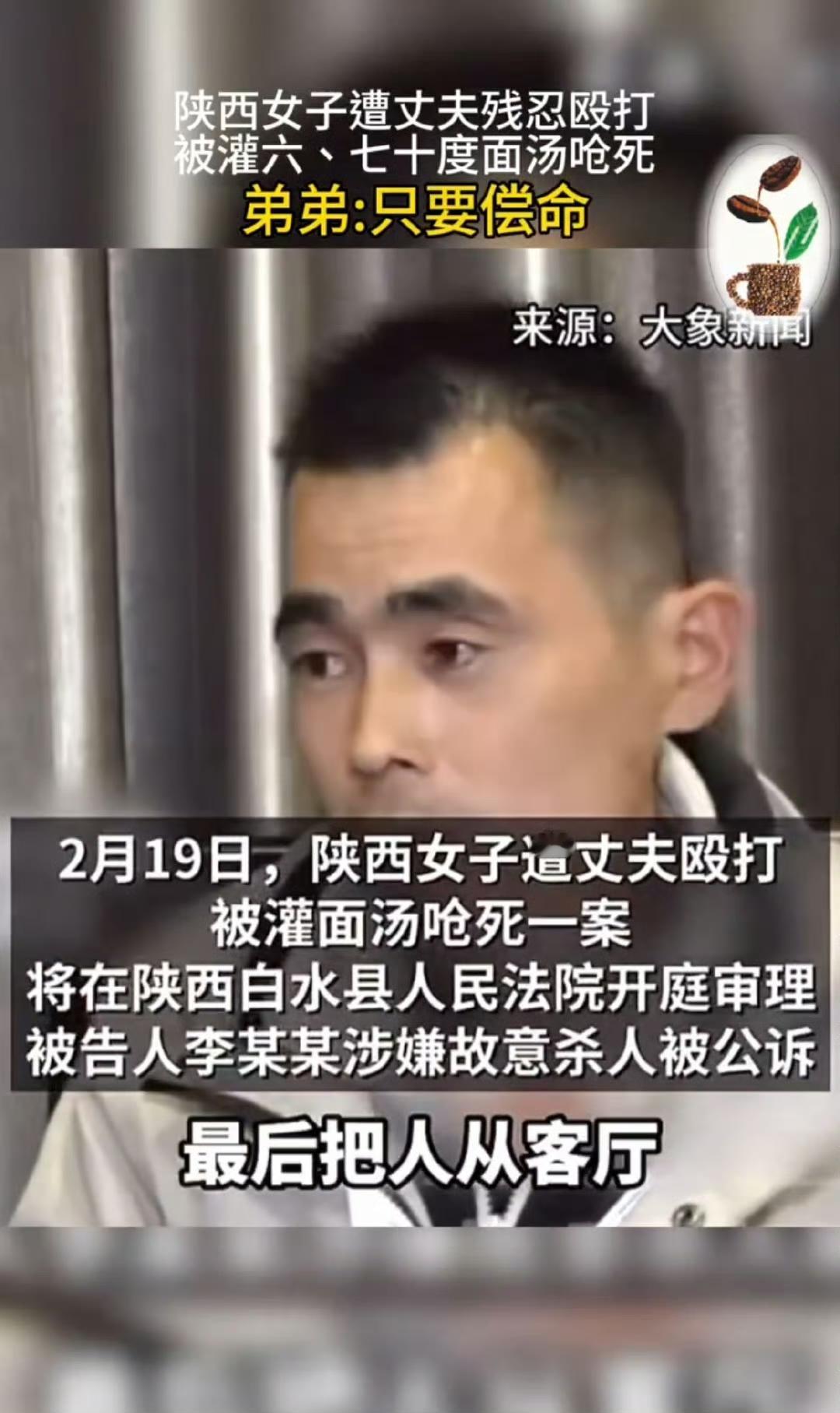 陕西白水县一家面馆里发生的那起“灌面汤”案，到现在想起来还是让人心里发堵。谁能想