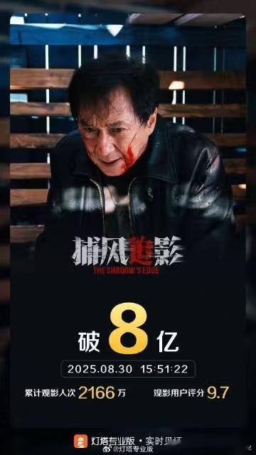 电影捕风追影捕风追影算是成龙十年来唯一能看的电影了。原因至少有两个，第一是抄