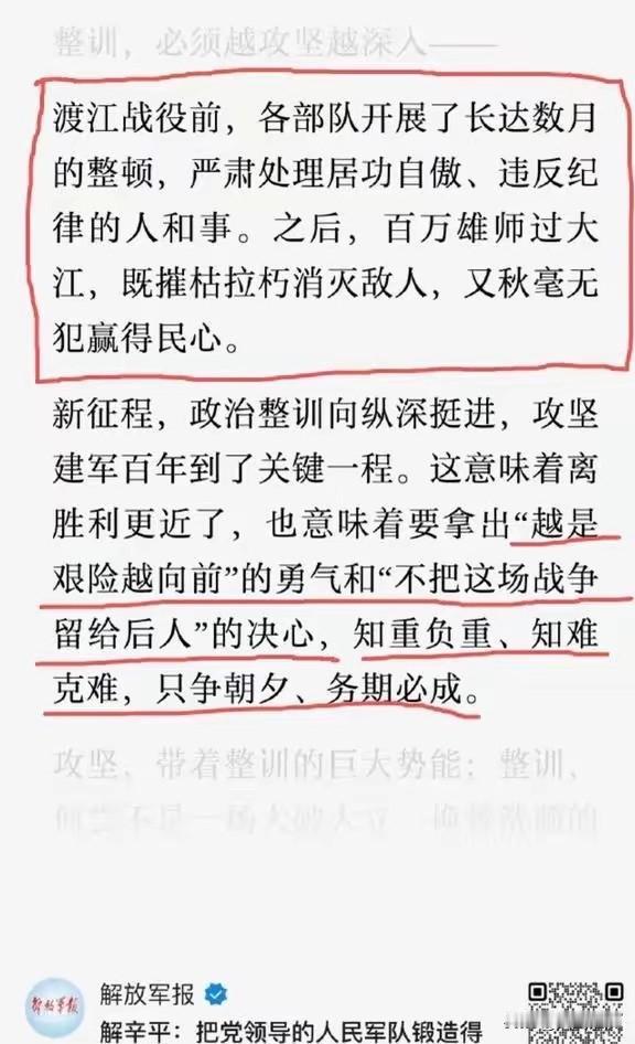我们这代人将见证历史的关键时刻解放军报发文定调，中央下了大决心，咱这代人要亲